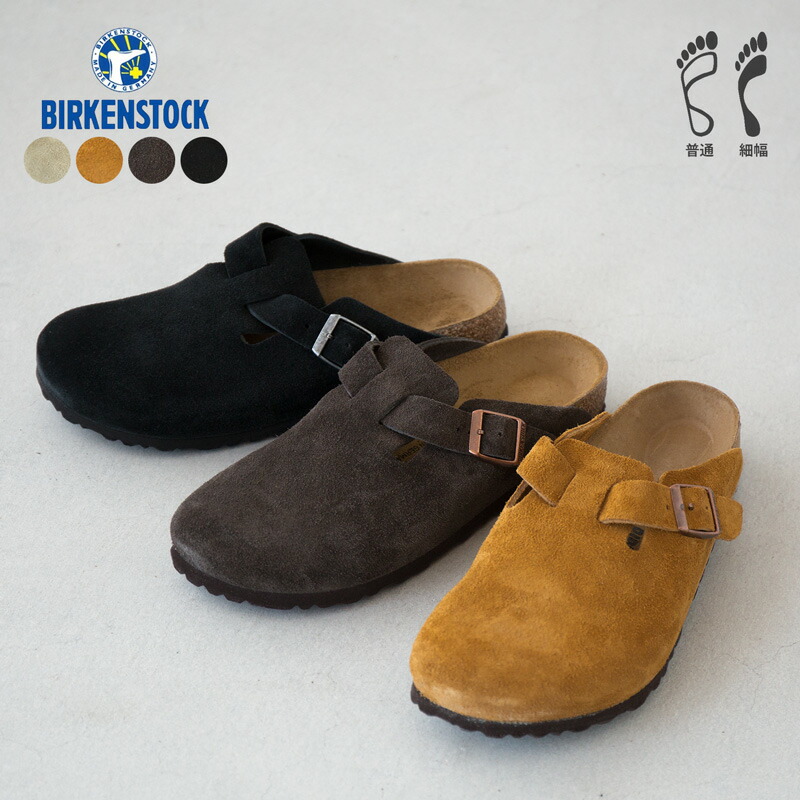 楽天市場】ビルケンシュトック ボストン スエードレザー BIRKENSTOCK