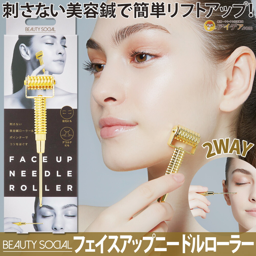 Metera 美顔器 ゴールド三つローラー Metera 美顔器 ゴールド三つ