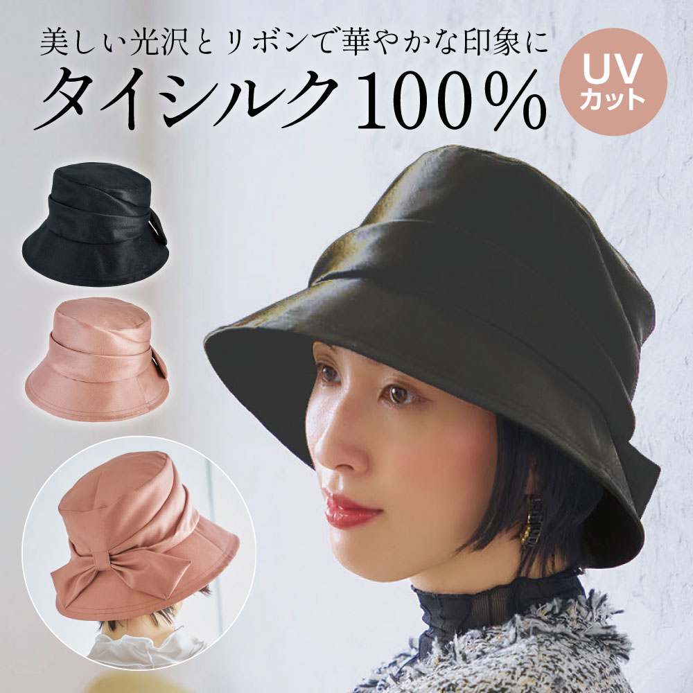 楽天市場】帽子 シルク100％ シニア 帽子 レディース UVカット ハット