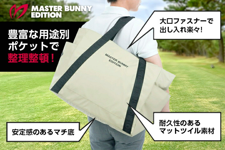 楽天市場】【月間MVP受賞】マスターバニーエディション ロッカーバッグ