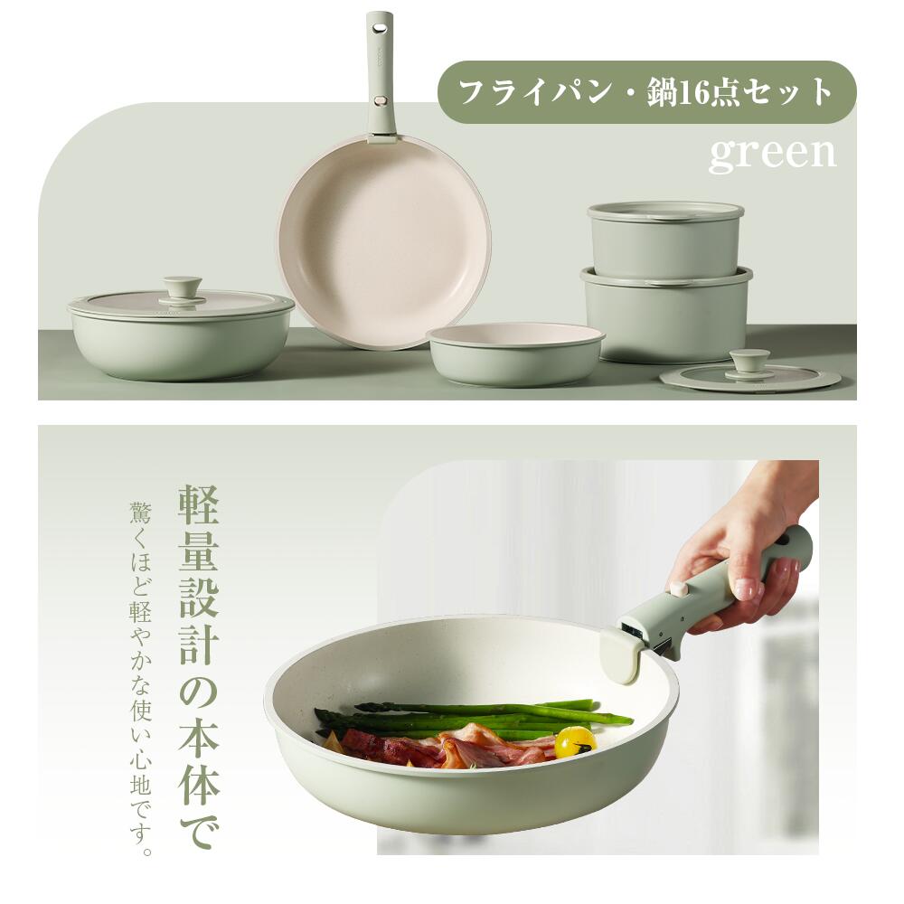 12553 CAROTE カローテ フライパン セット 16点 楽天市場】【先着20個