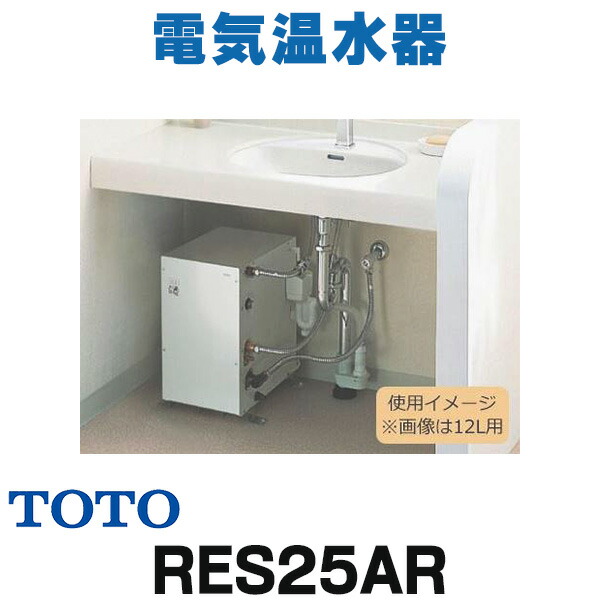 楽天市場】電気温水器 手洗いの通販