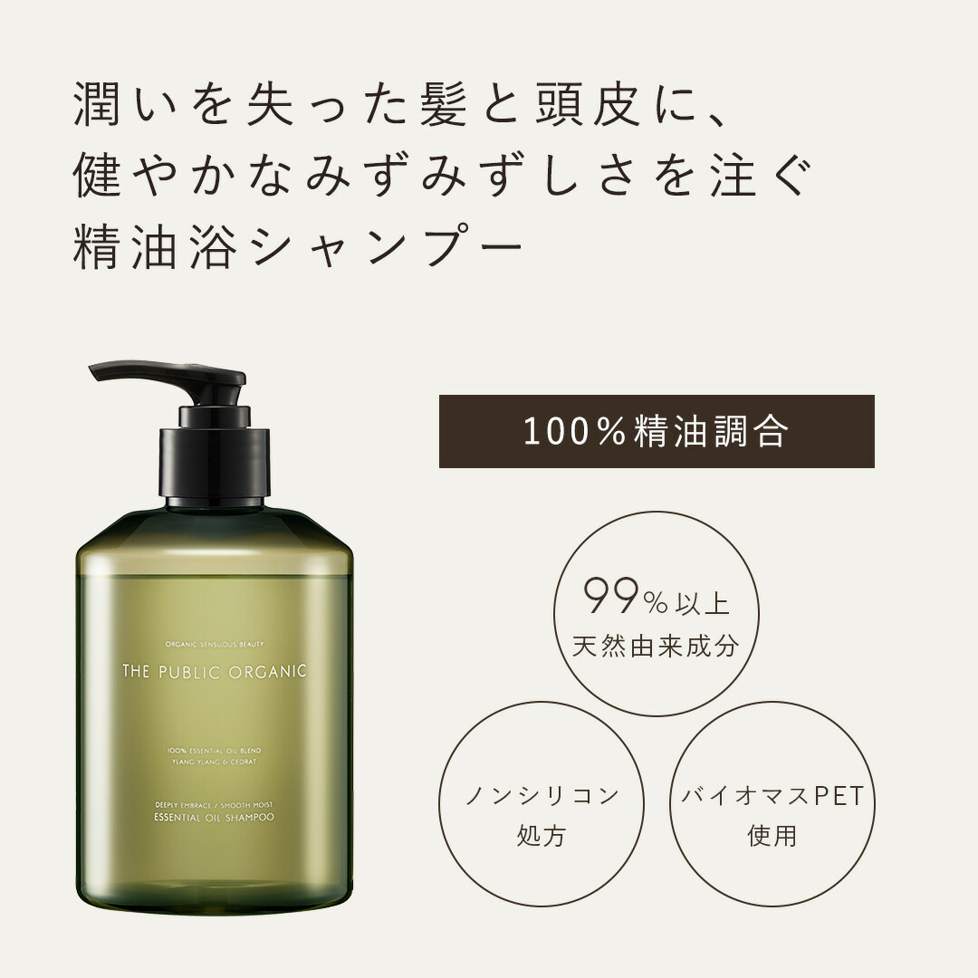 楽天市場】ザ パブリック オーガニック シャンプー トリートメント