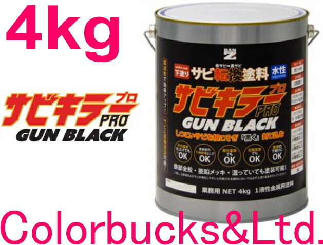 楽天市場】□【平日16時迄当日発送】【サビキラープロ ガンブラック
