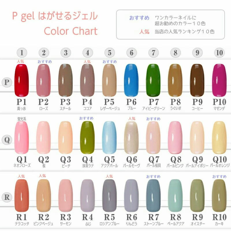 楽天市場】カラージェル ライト はがせる セット キット ピージェル