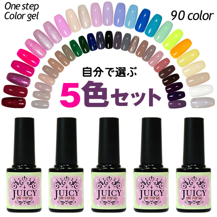 5色から購入OK】 ジェルネイル 100色セット カラージェル 秋冬トレンド