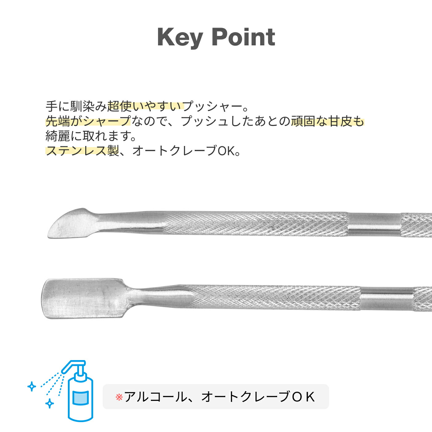 楽天市場】キューティクルプッシャー 甘皮を綺麗に 超使いやすい