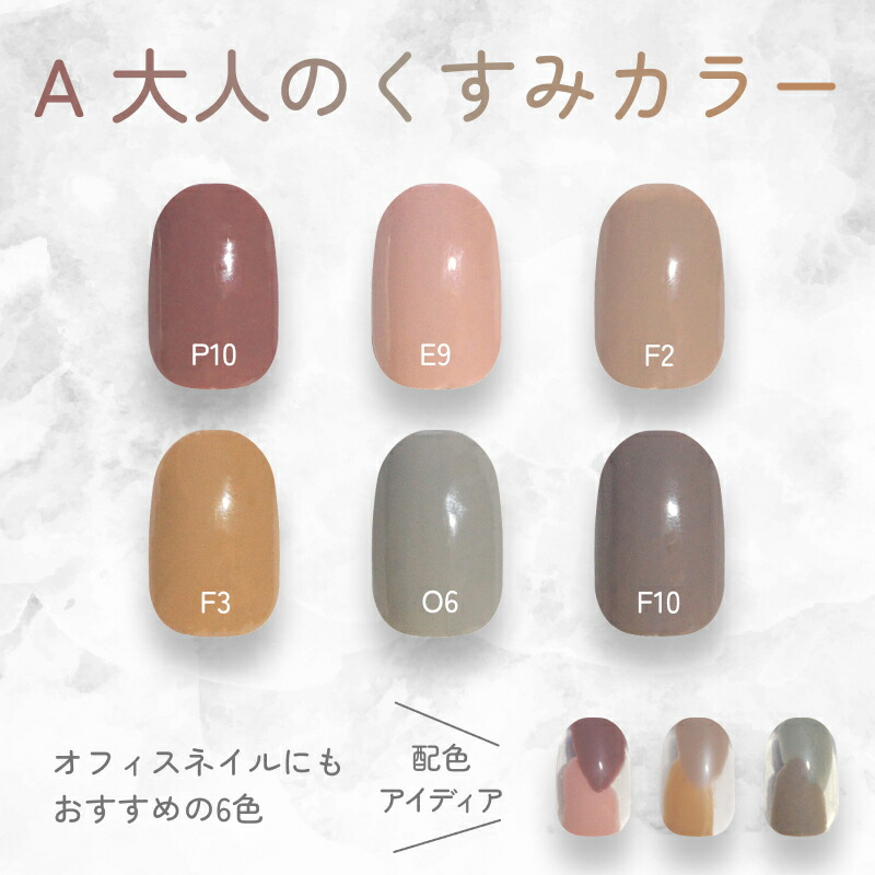 楽天市場】カラージェル おすすめマッチングカラーセット 映えカラー