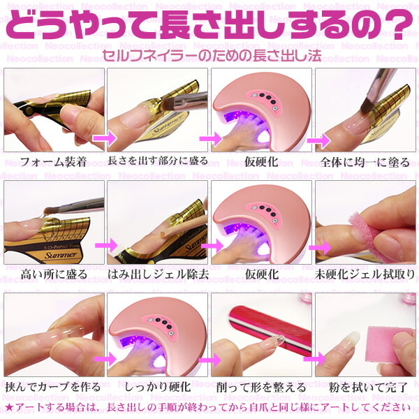 楽天市場】スカルプチャージェルネイル 長さ出しの練習をとことんやる