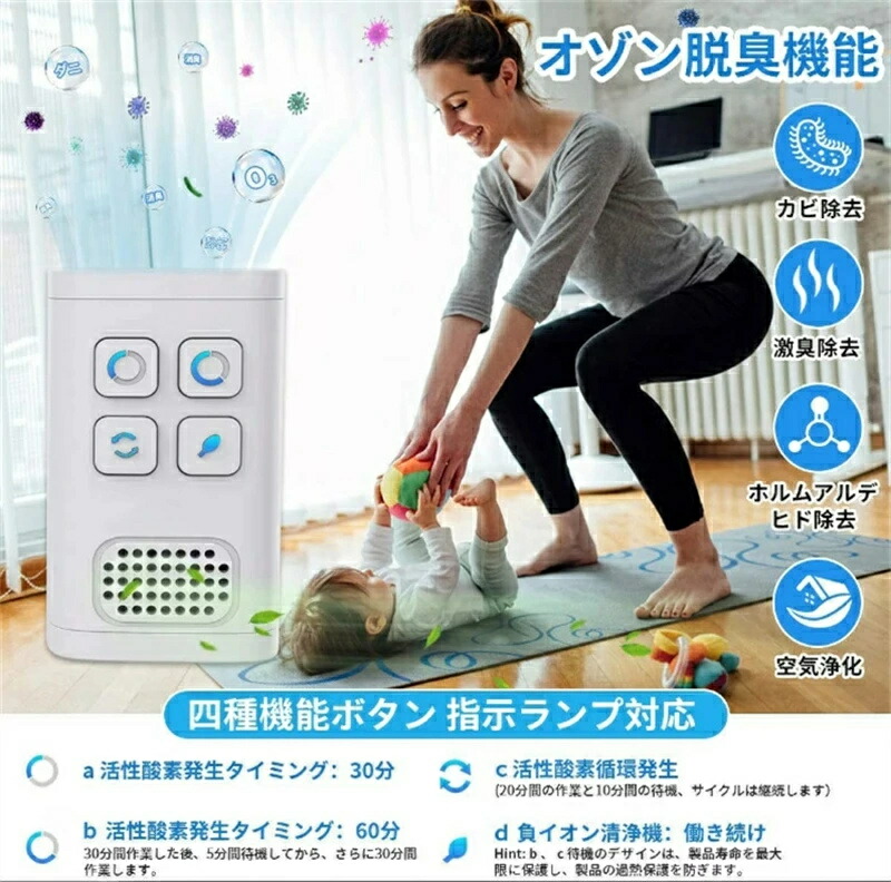 楽天市場】脱臭機 オゾン脱臭機 ミニ空気清浄機 オゾン発生器 おしゃれ