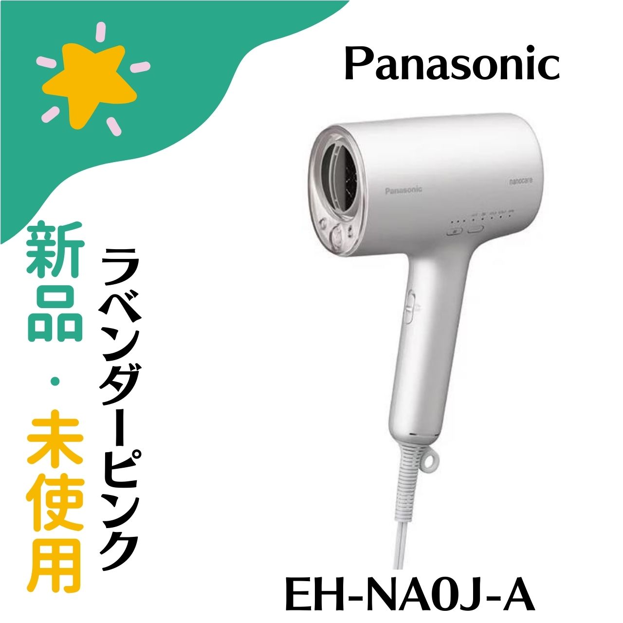 ヘアドライヤー eh-na0j-a panasonic」の人気商品一覧 | 安い商品を