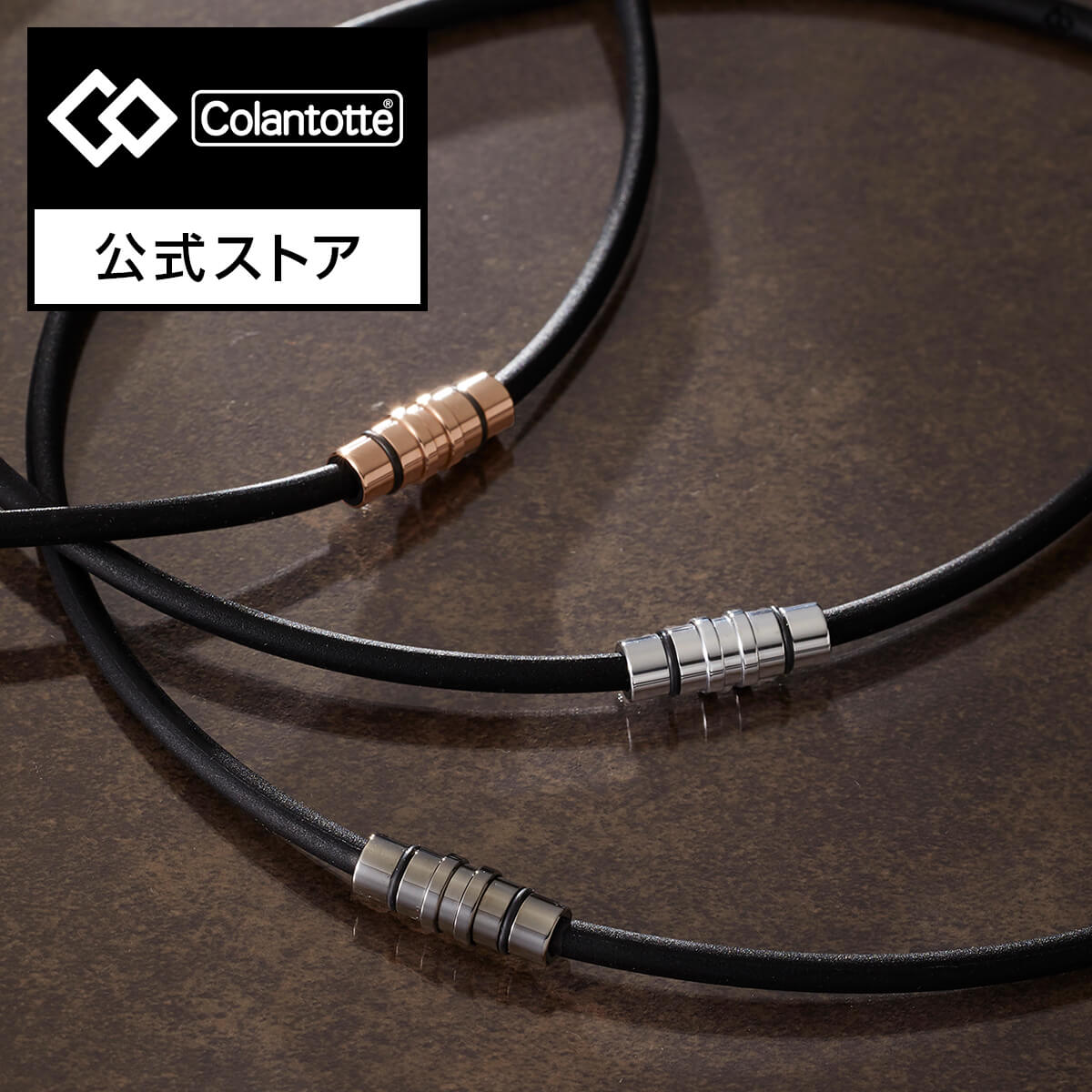 楽天市場】【公式店P10倍】限定カラー コラントッテ ネックレス CREST