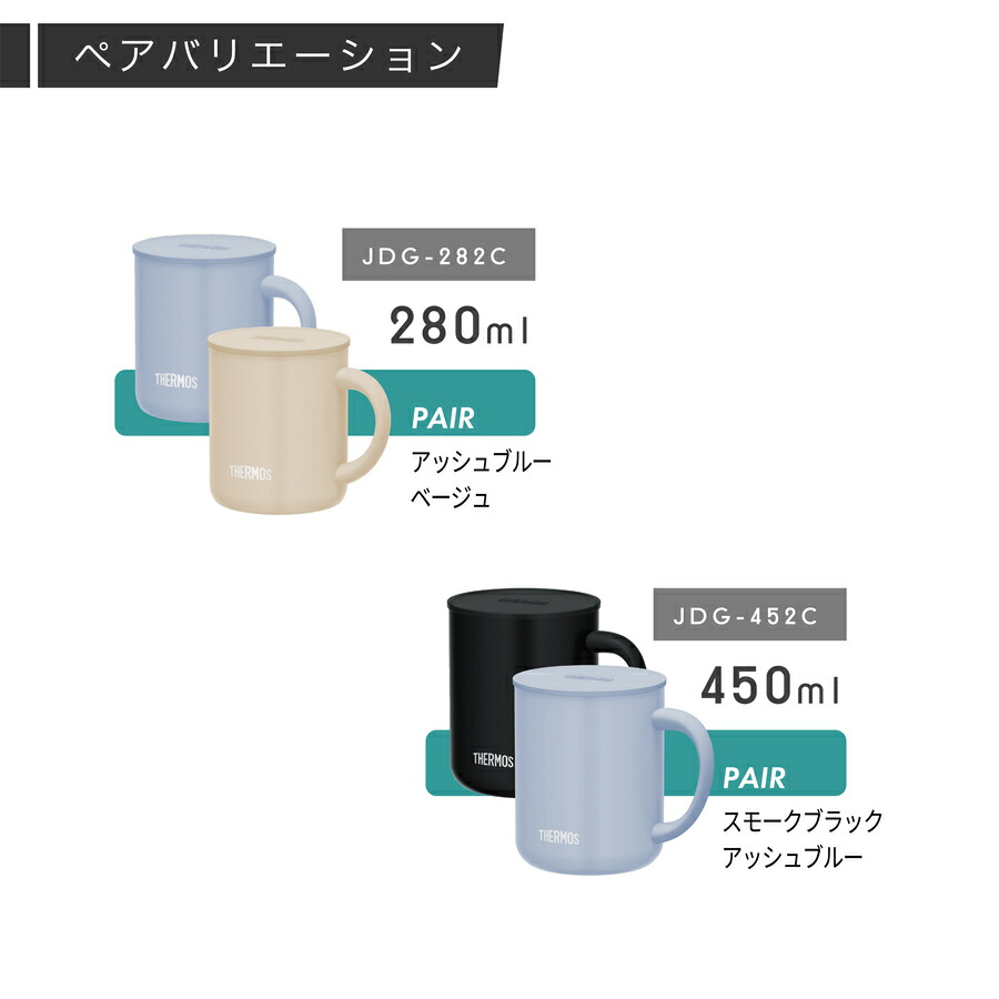 楽天市場】＼レビュー特典／ 名入れ マグカップ サーモス マグ ペア