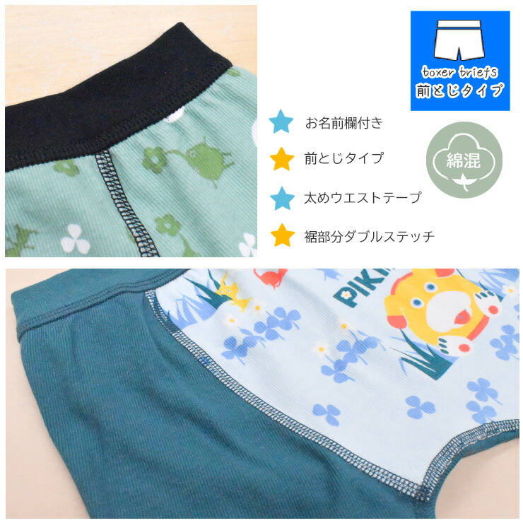 楽天市場】ボクサーブリーフ ピクミン 2枚組 35635 35636 前とじ