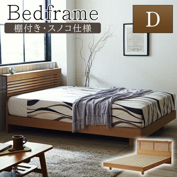 楽天市場】[最大400円OFFクーポン配布中] ベッドフレーム ダブル