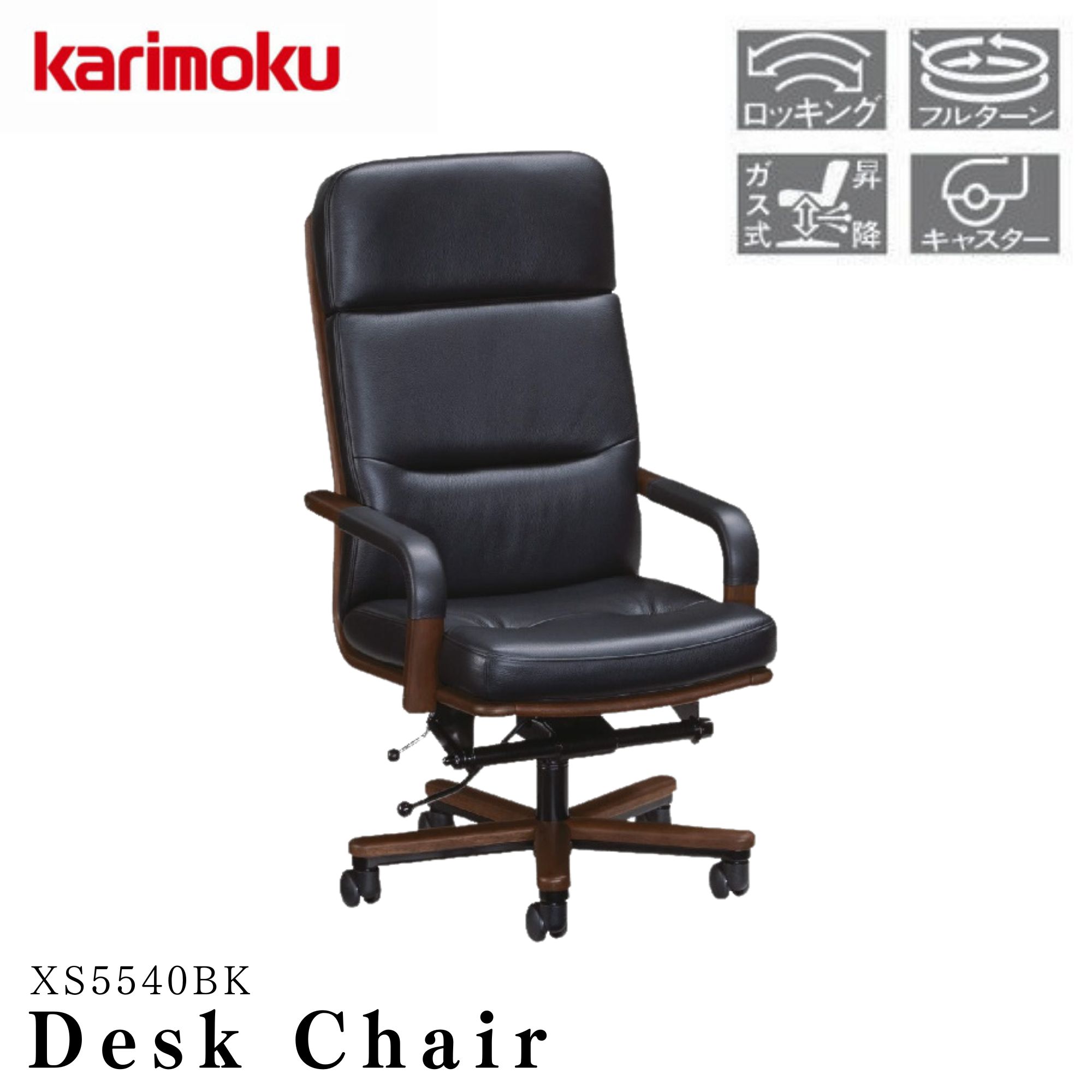 カリモク デスク チェア」の人気商品一覧 | 安い商品を通販サイトから