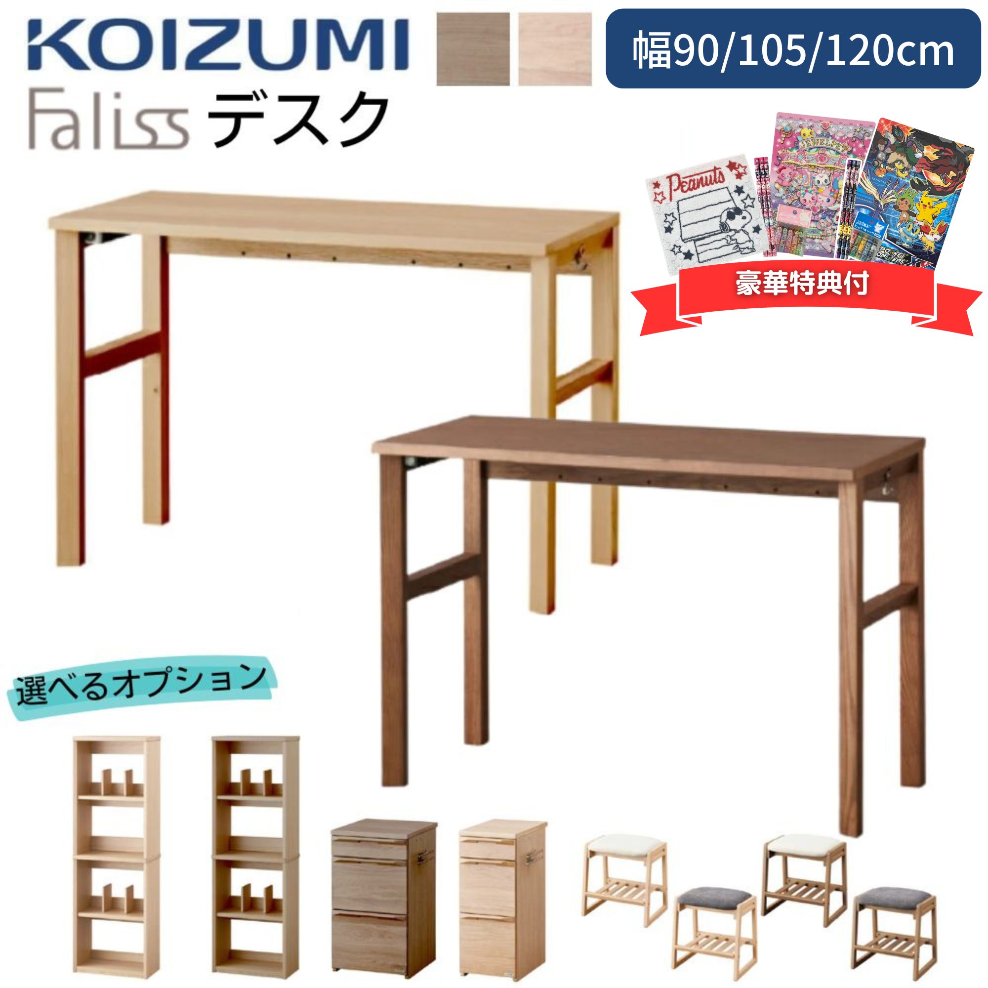 楽天市場】[最大400円OFFクーポン配布中] 【購入者特典付】コイズミ