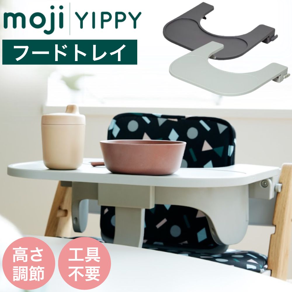 楽天市場】[最大400円OFFクーポン配布中] moji モジ yippy イッピー