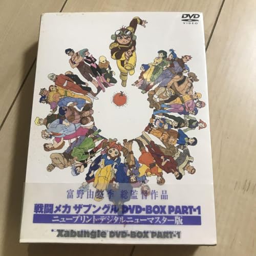 楽天市場】戦闘メカ ザブングル dvdの通販