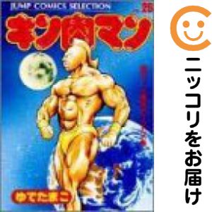 楽天市場】キン肉マン［愛蔵版］ 全巻（1-26巻セット・完結