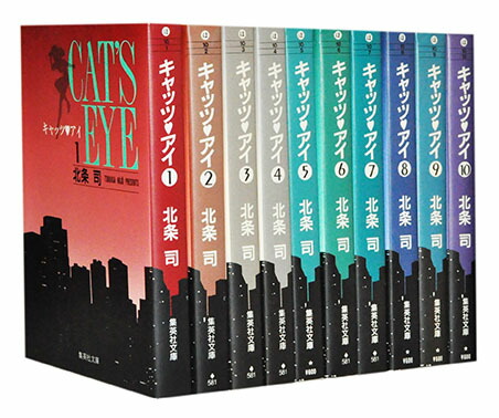 楽天市場】キャッツアイ 完全版の通販