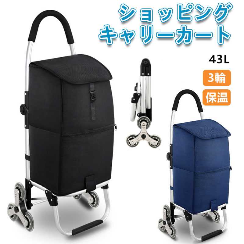 楽天市場】送料無料ショッピングカート キャリーカート お買い物カート