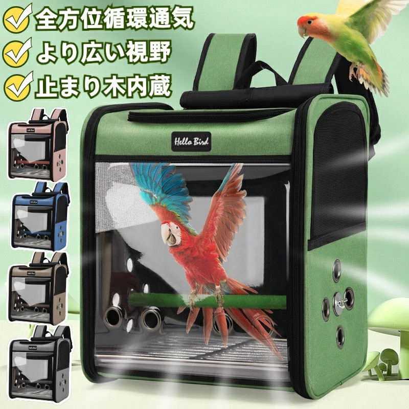 楽天市場】避難 バッグ（かご｜鳥用品）：ペット・ペットグッズの通販