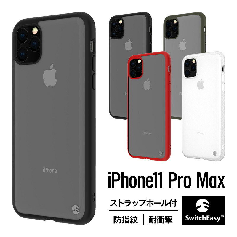 楽天市場】iPhone 11 Pro Max ケース 耐衝撃 衝撃 吸収 ハイブリッド