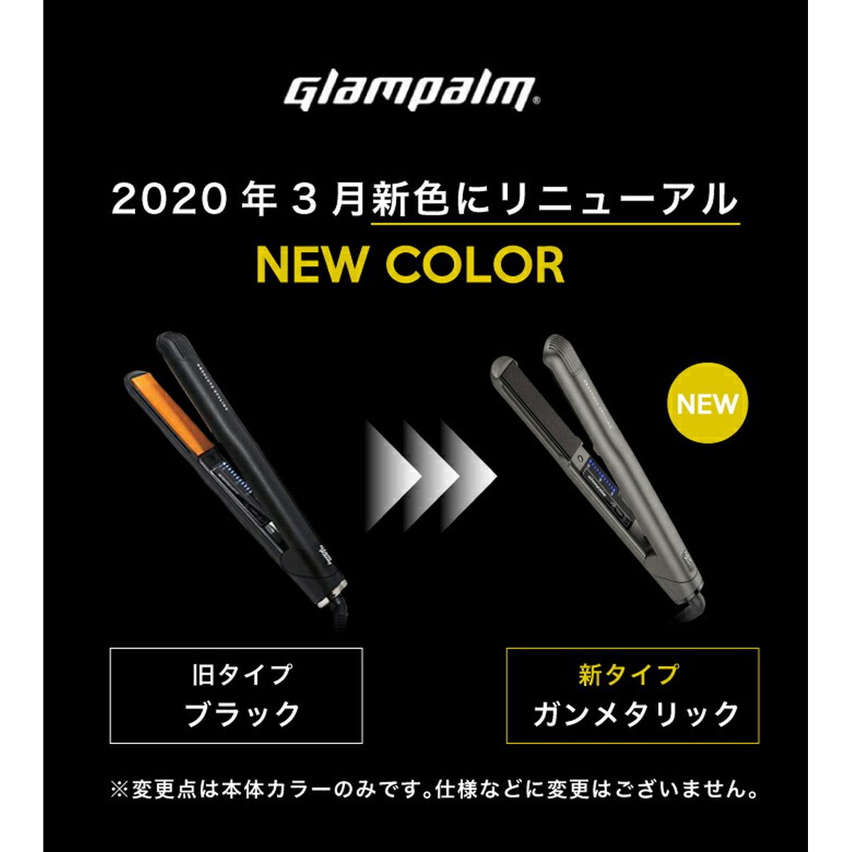 楽天市場】グランパーム ストレートアイロン 2020年最新モデル 正規品