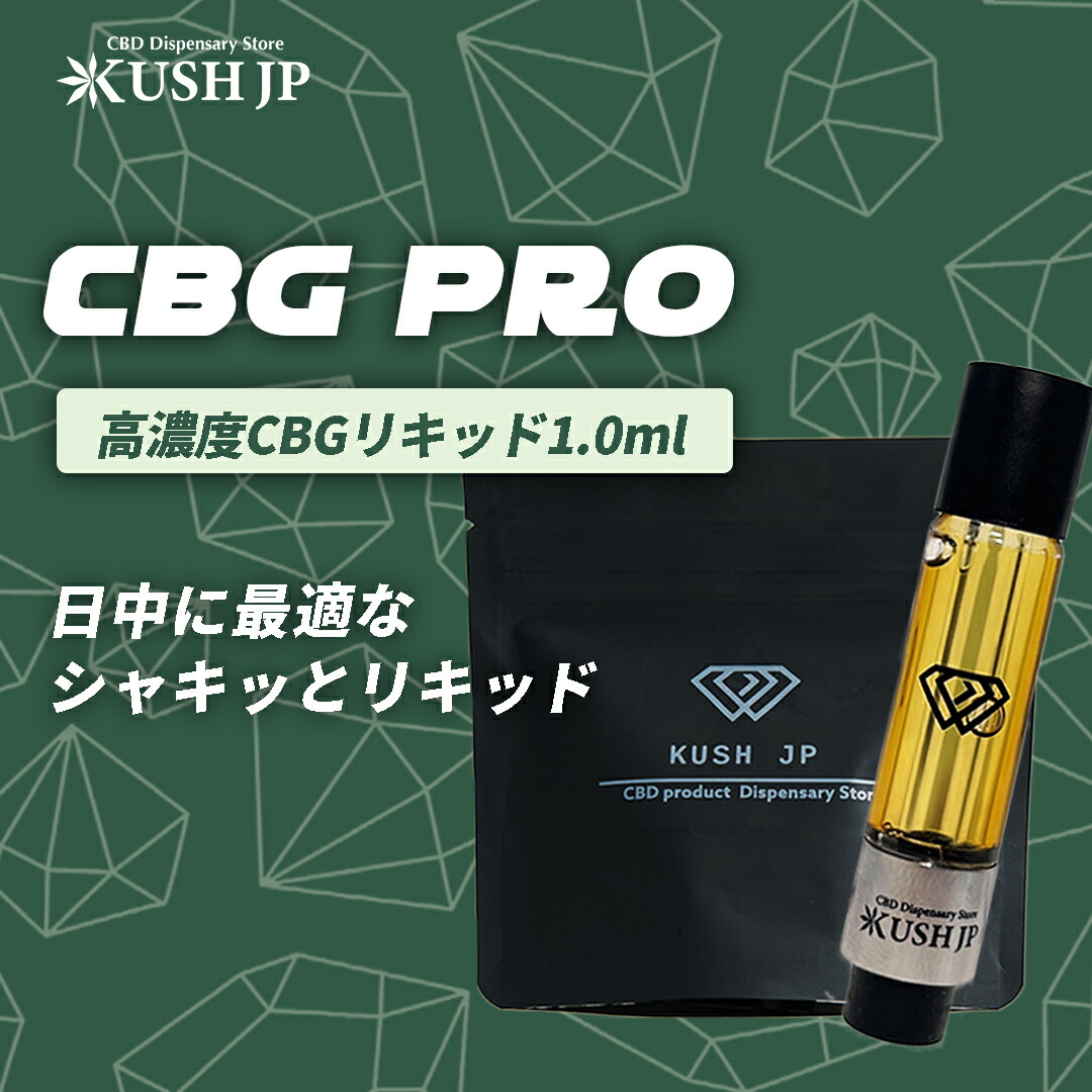 楽天市場】【高濃度】CBG リキッド 1ml 昼用 カートリッジ べイプ vape