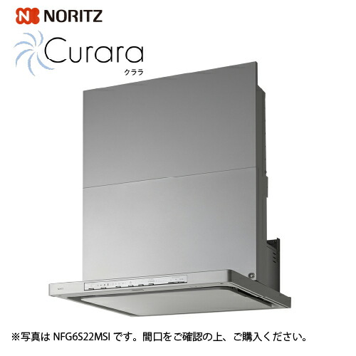 レンジフード 90cm ノーリツ」の人気商品一覧 | 安い商品を通販サイト
