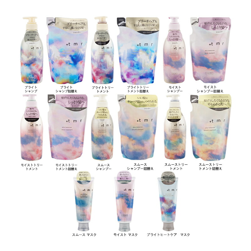 楽天市場】[15種類から選べる]+tmr プラストゥモロー モイスト