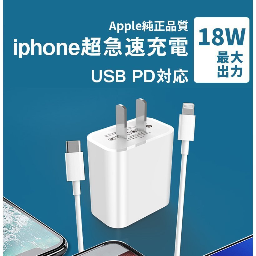 楽天市場】【Apple高品質セット】20W Usb-c iPhone14用充電器+1mUSB-C