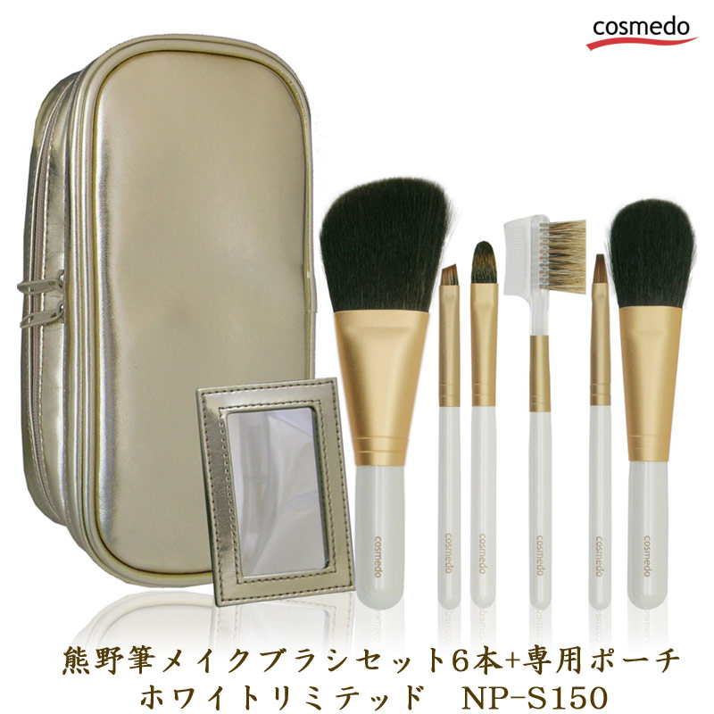 楽天市場】【廃番】【完売】匠の化粧筆コスメ堂 熊野筆 メイクブラシ