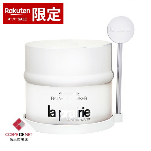 楽天市場】ラ・プレリー シュプリーム バーム クレンザー 100ml La