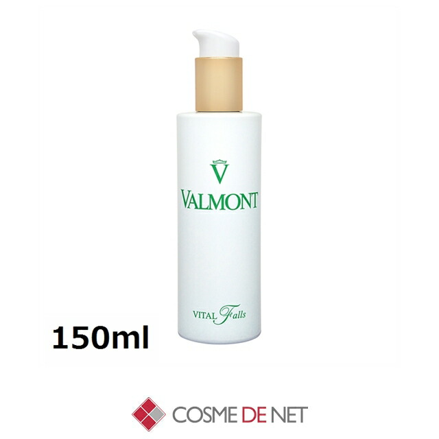 楽天市場】ヴァルモン ヴァイタル フォールス 150ml Valmont 39