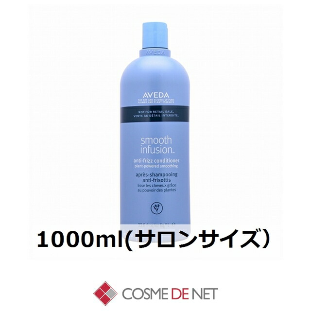楽天市場】アヴェダ コンディショナー スムーズ インフュージョン