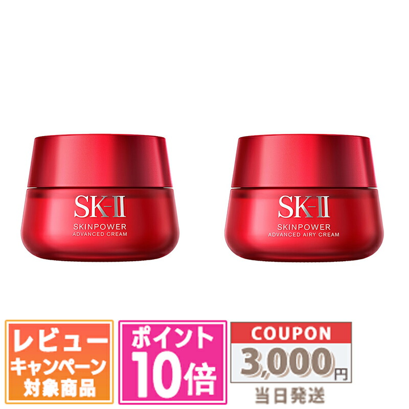 楽天市場】○ポイント10倍＆割引クーポン○SK-II SK2 スキンパワー