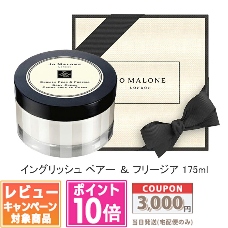 楽天市場】jo malone ジョー マローン イングリッシュ ペアー