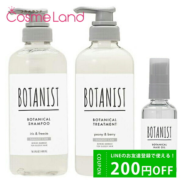 楽天市場】【セット】 ボタニスト BOTANIST ボタニカル ダメージケア