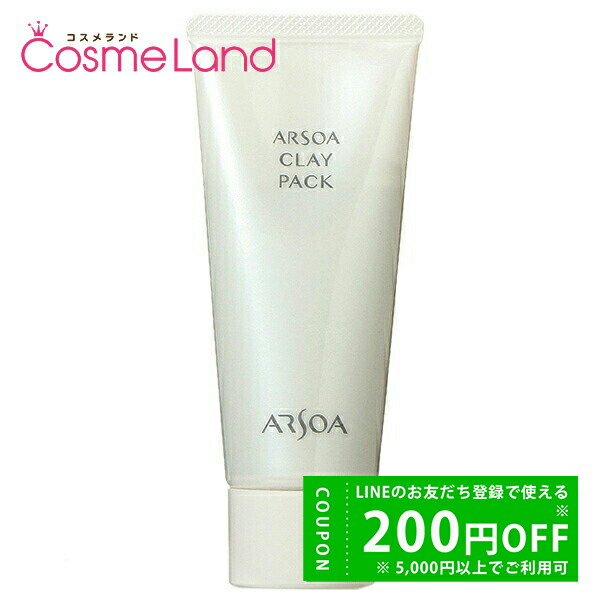 楽天市場】アルソア ARSOA クレイパック 100g フェイスパック 冬ギフト