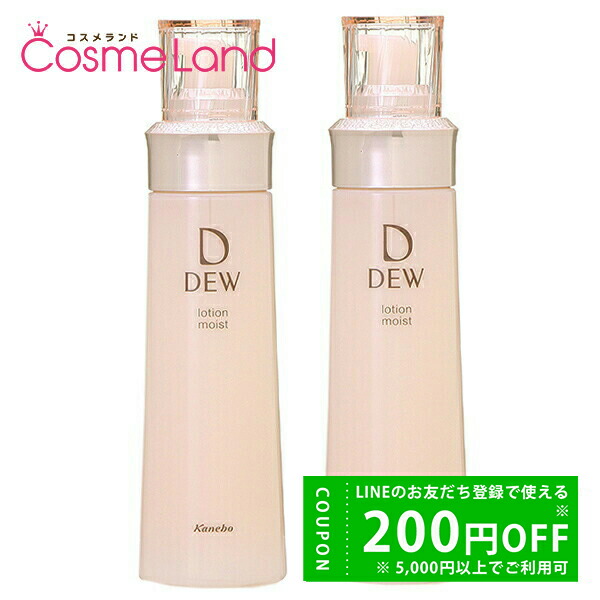 楽天市場】【セット】カネボウ DEW ローション 150mL 2個セット 化粧水