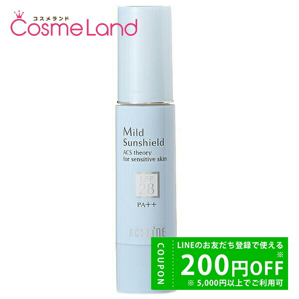 敏感肌に向き合うアクセーヌのUVケア アクセーヌ スーパーサンシールド