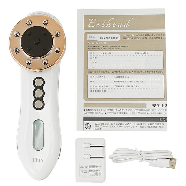 楽天市場】【正規品】エビス EBiS ヘッドスパ美顔器 エステッド