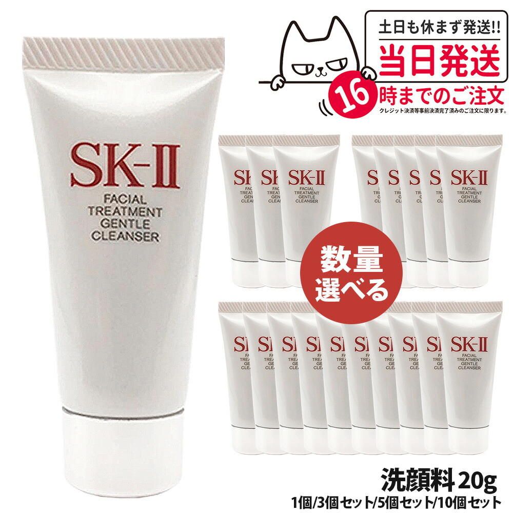 楽天市場】sk－ii ミニ セットの通販
