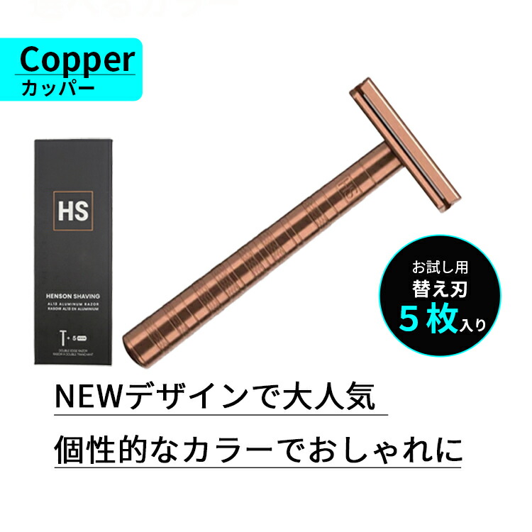楽天市場】HENSON SHAVING 送料無料(P) ヘンソンシェービング AL13 替