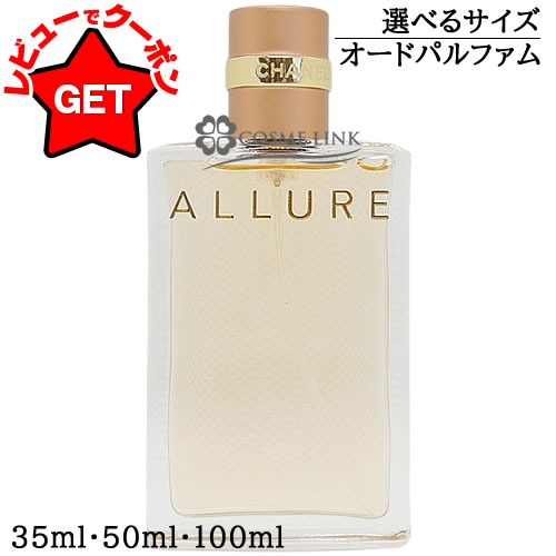 楽天市場】【P5倍 3月1日20〜24時】シャネル CHANEL アリュール