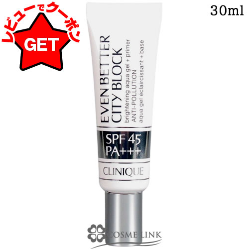 クリニーク シティブロック」の人気商品一覧 | 安い商品を通販サイト
