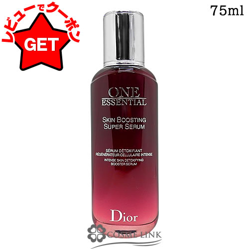 クリスチャンディオール ワン エッセンシャル」の人気商品一覧 | 安い