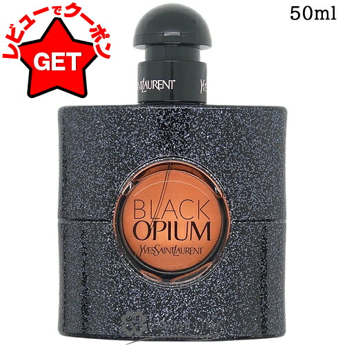 楽天市場】【P5倍 3月1日20〜24時】イヴサンローラン YVES SAINT